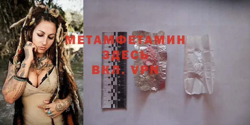 МЕТАМФЕТАМИН Methamphetamine  MEGA tor  Аша 